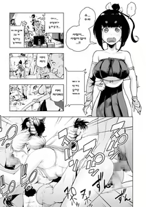 Page 4 of Momohime | 모모히메 Ch. 2 - preview thumbnail