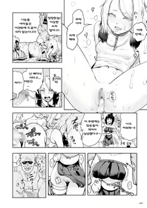 Page 5 of Momohime | 모모히메 Ch. 2 - preview thumbnail