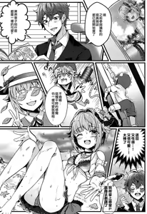 Page 3 of Kawaii Sugiru no ga Warui!! - preview thumbnail