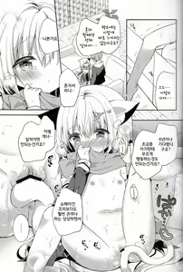 Page 16 of Yuragi no Kuni no Kasane-chan | 환상의 나라의 카사네짱 - preview thumbnail