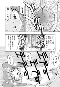 Page 114 of Chiisai Mahou - preview thumbnail