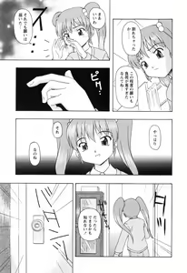 Page 119 of Chiisai Mahou - preview thumbnail