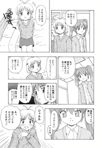 Page 121 of Chiisai Mahou - preview thumbnail