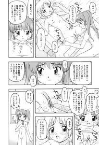 Page 126 of Chiisai Mahou - preview thumbnail