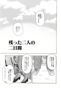 Page 133 of Chiisai Mahou - preview thumbnail