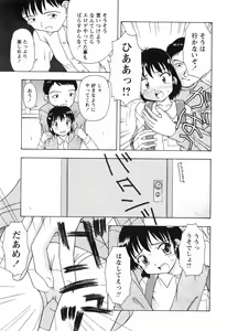 Page 153 of Chiisai Mahou - preview thumbnail