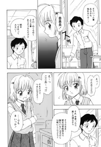 Page 168 of Chiisai Mahou - preview thumbnail