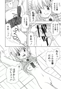 Page 172 of Chiisai Mahou - preview thumbnail