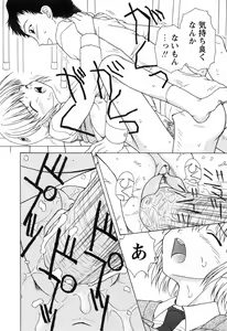 Page 176 of Chiisai Mahou - preview thumbnail