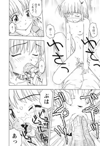Page 178 of Chiisai Mahou - preview thumbnail