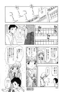 Page 180 of Chiisai Mahou - preview thumbnail
