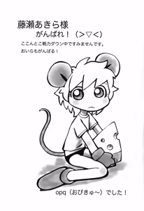 Page 181 of Chiisai Mahou - preview thumbnail