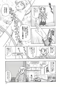 Page 27 of Chiisai Mahou - preview thumbnail