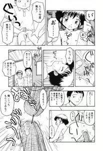 Page 33 of Chiisai Mahou - preview thumbnail