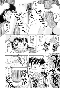 Page 34 of Chiisai Mahou - preview thumbnail