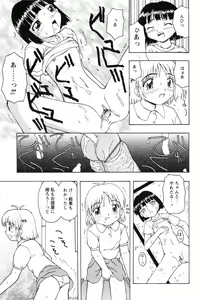 Page 51 of Chiisai Mahou - preview thumbnail
