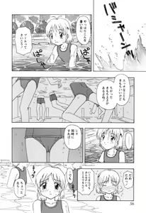 Page 56 of Chiisai Mahou - preview thumbnail
