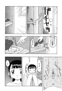 Page 60 of Chiisai Mahou - preview thumbnail
