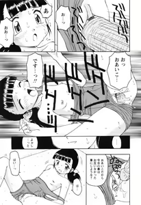Page 67 of Chiisai Mahou - preview thumbnail