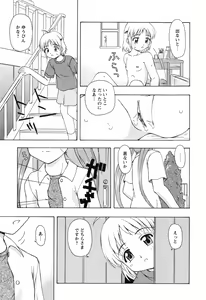 Page 71 of Chiisai Mahou - preview thumbnail