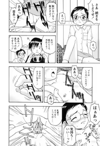 Page 80 of Chiisai Mahou - preview thumbnail