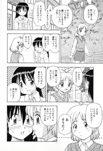 Page 8 of Chiisai Mahou - preview thumbnail