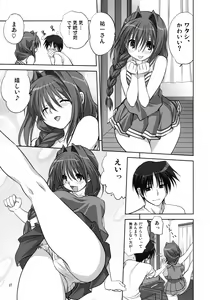 Page 16 of Akiko-san to Issho 6 (decensored) - preview thumbnail