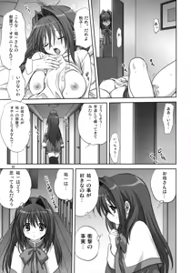Page 4 of Akiko-san to Issho 6 (decensored) - preview thumbnail