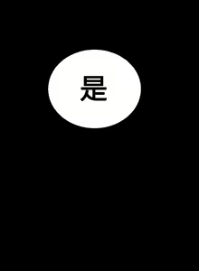 Page 115 of Love Parameter 恋爱辅助器 101-111 [Chinese]中文 - preview thumbnail