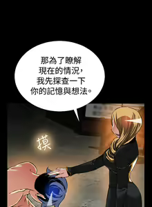 Page 116 of Love Parameter 恋爱辅助器 101-111 [Chinese]中文 - preview thumbnail