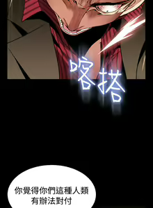 Page 118 of Love Parameter 恋爱辅助器 101-111 [Chinese]中文 - preview thumbnail