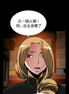 Page 126 of Love Parameter 恋爱辅助器 101-111 [Chinese]中文 - preview thumbnail
