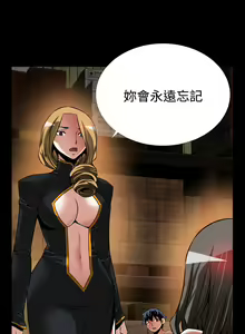 Page 127 of Love Parameter 恋爱辅助器 101-111 [Chinese]中文 - preview thumbnail