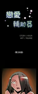 Page 131 of Love Parameter 恋爱辅助器 101-111 [Chinese]中文 - preview thumbnail