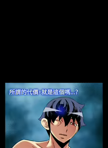 Page 133 of Love Parameter 恋爱辅助器 101-111 [Chinese]中文 - preview thumbnail