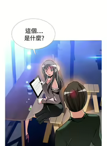 Page 139 of Love Parameter 恋爱辅助器 101-111 [Chinese]中文 - preview thumbnail