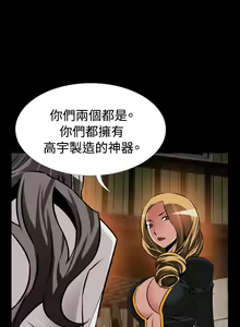 Page 151 of Love Parameter 恋爱辅助器 101-111 [Chinese]中文 - preview thumbnail