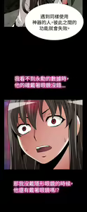 Page 152 of Love Parameter 恋爱辅助器 101-111 [Chinese]中文 - preview thumbnail