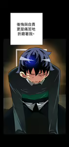 Page 163 of Love Parameter 恋爱辅助器 101-111 [Chinese]中文 - preview thumbnail