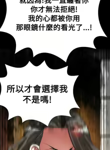 Page 169 of Love Parameter 恋爱辅助器 101-111 [Chinese]中文 - preview thumbnail