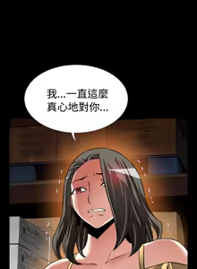 Page 170 of Love Parameter 恋爱辅助器 101-111 [Chinese]中文 - preview thumbnail