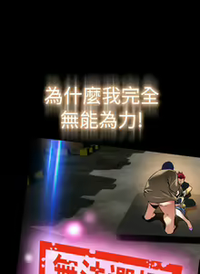 Page 17 of Love Parameter 恋爱辅助器 101-111 [Chinese]中文 - preview thumbnail
