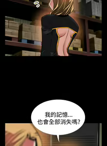 Page 181 of Love Parameter 恋爱辅助器 101-111 [Chinese]中文 - preview thumbnail