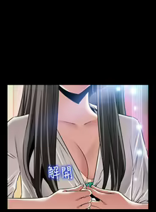 Page 188 of Love Parameter 恋爱辅助器 101-111 [Chinese]中文 - preview thumbnail