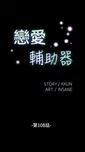 Page 195 of Love Parameter 恋爱辅助器 101-111 [Chinese]中文 - preview thumbnail