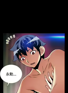Page 229 of Love Parameter 恋爱辅助器 101-111 [Chinese]中文 - preview thumbnail
