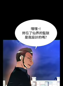 Page 235 of Love Parameter 恋爱辅助器 101-111 [Chinese]中文 - preview thumbnail