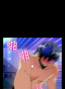 Page 241 of Love Parameter 恋爱辅助器 101-111 [Chinese]中文 - preview thumbnail