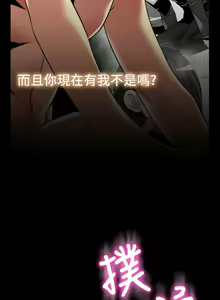 Page 244 of Love Parameter 恋爱辅助器 101-111 [Chinese]中文 - preview thumbnail