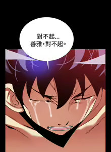 Page 246 of Love Parameter 恋爱辅助器 101-111 [Chinese]中文 - preview thumbnail